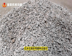 瓜米石破碎試機視頻_對輥91免费看视频視頻