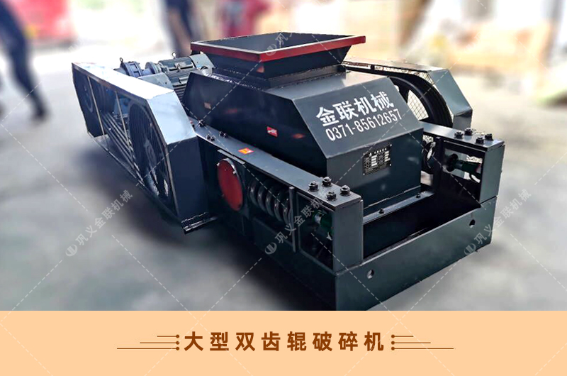 雙齒輥91免费看视频-廠家直供價格低-齒輥式91免费看视频結構原理圖