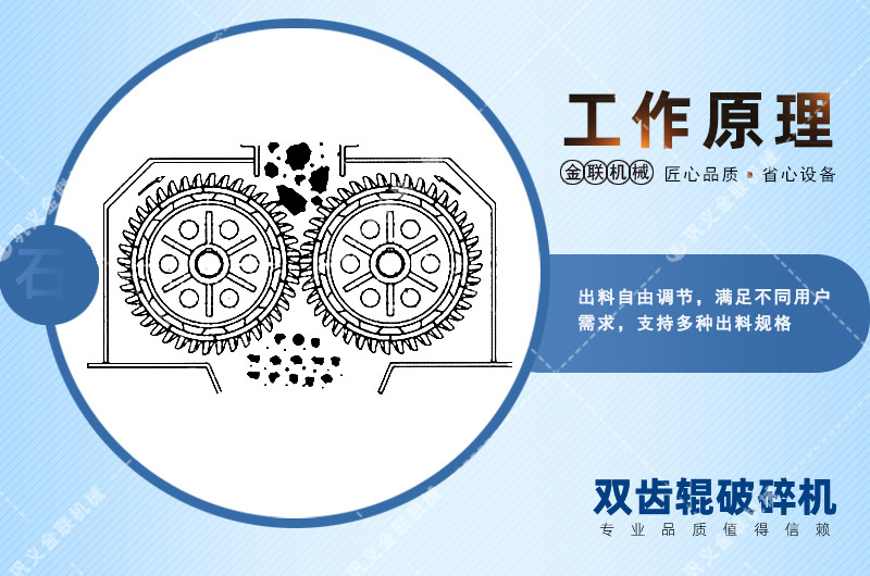 雙齒輥91免费看视频-廠家直供價格低-齒輥式91免费看视频結構原理圖