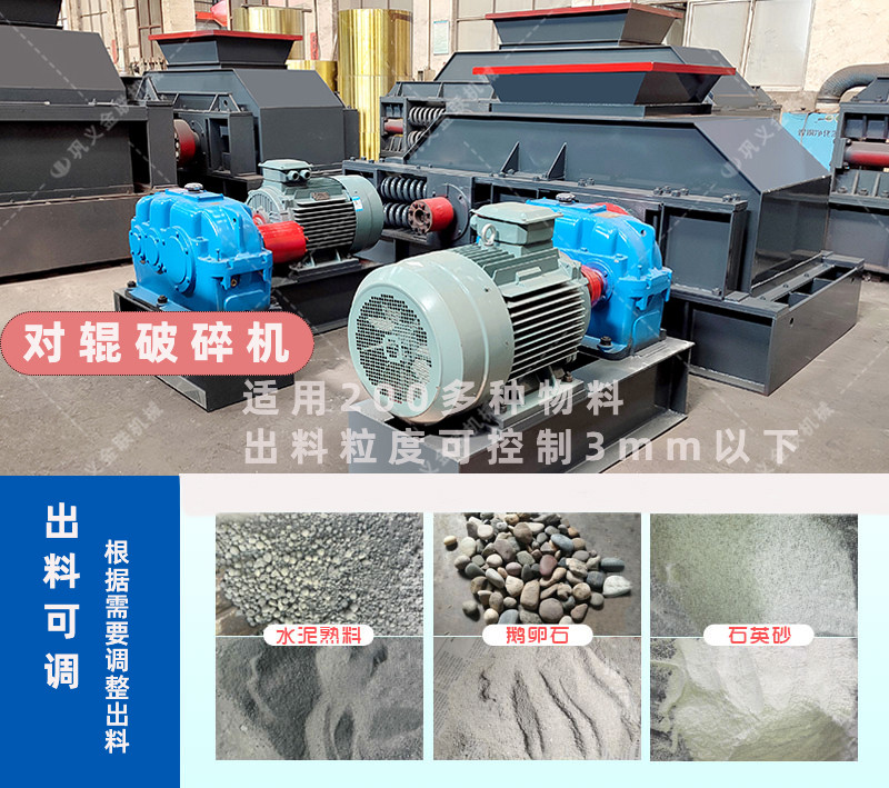 重型對輥91免费看视频-大型雙輥式91免费黄色下载設備價格/圖片視頻/型號結構原理