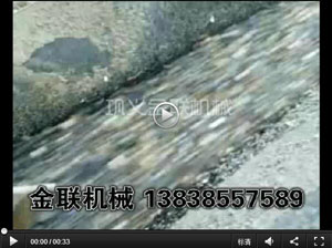 對輥91免费看视频破碎鵝卵石現場視頻